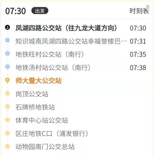 广州多条如约定制线路上新！