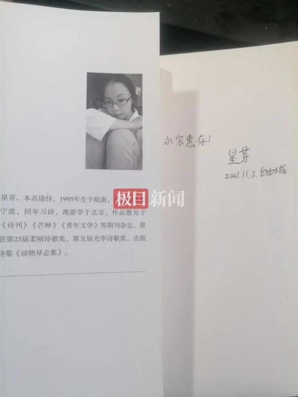 95后女诗人不幸遇难！死因仍是待解之谜......