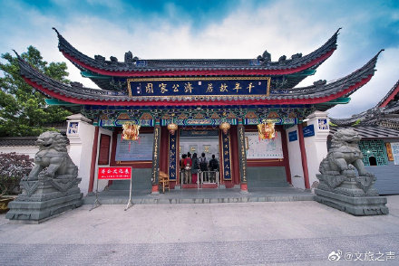 国家级非物质文化遗产名录：济公传说