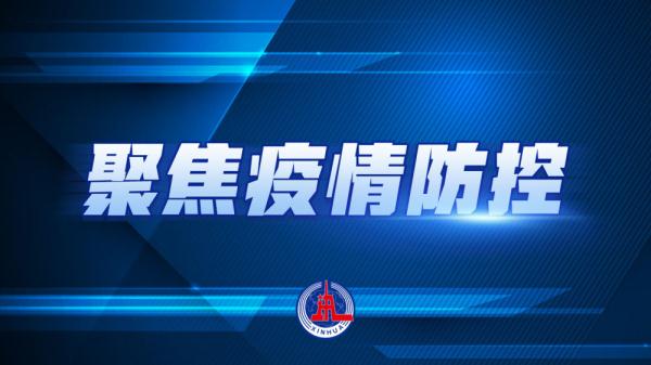 山西忻州忻府区公布1例阳性感染者活动轨迹