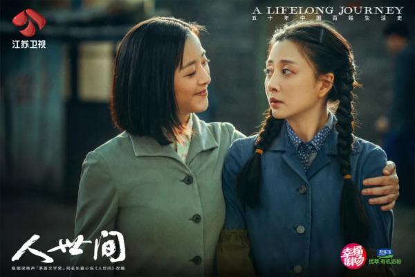独家对话《人世间》导演李路：“人情冷暖，永远是时代里最闪光的东西”