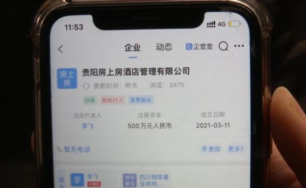 装修房子坐等收租金，结果贵阳400多人全傻眼了：公司已经申请破产！