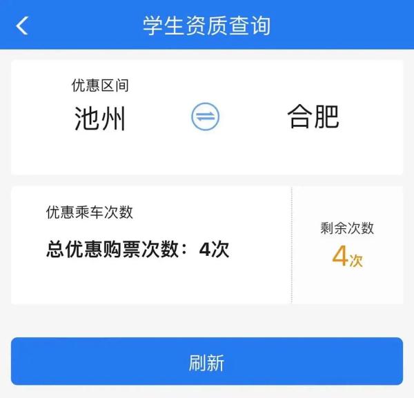 【便民】错峰开学,延期返校,别忘记购买学生票→ 【便民】错峰开学,延期返校,别忘记购买学生票→