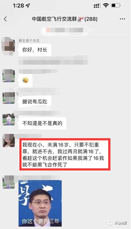 “我想出名!”男生屡屡危及航空安全,有恃无恐称自己未满16岁 “我想出名!”男生屡屡危及航空安全,有恃无恐称自己未满16岁