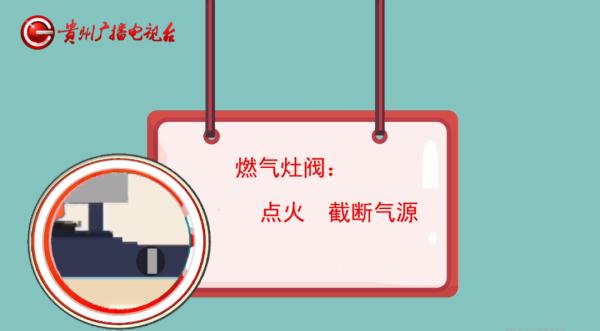 燃气阀门到底应该怎么关？这个简单的操作竟会带来安全隐患