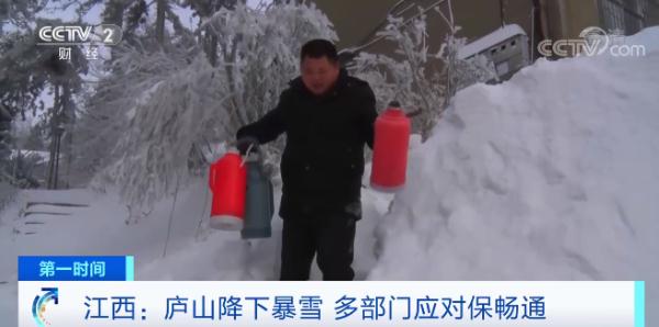 江西：庐山降下暴雪 多部门应对保畅通