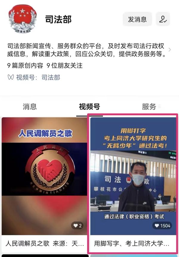 被司法部点赞！“无臂男孩”彭超：想成为更好的自己