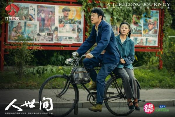 独家对话《人世间》导演李路：“人情冷暖，永远是时代里最闪光的东西”