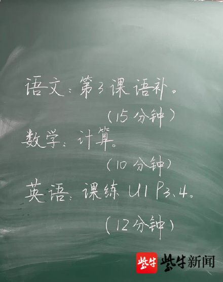 常州一小学推出专治拖延症业务
