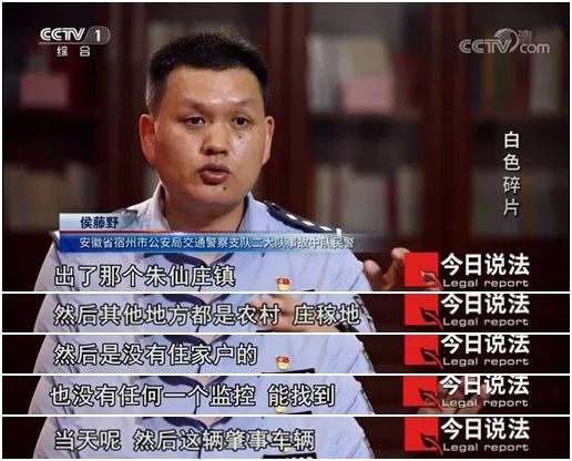 女子被撞截肢,凶手肇事逃逸!现场一块神秘碎片引起警方注意…… 女子被撞截肢,凶手肇事逃逸!现场一块神秘碎片引起警方注意……