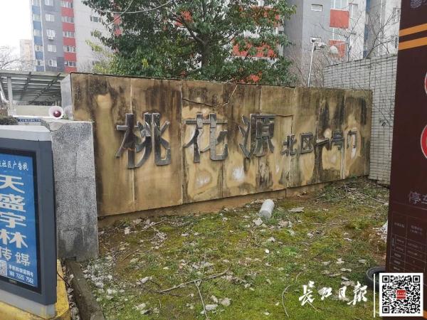 小区“撞名”！一个片区三个“桃花源”，需要改名吗？