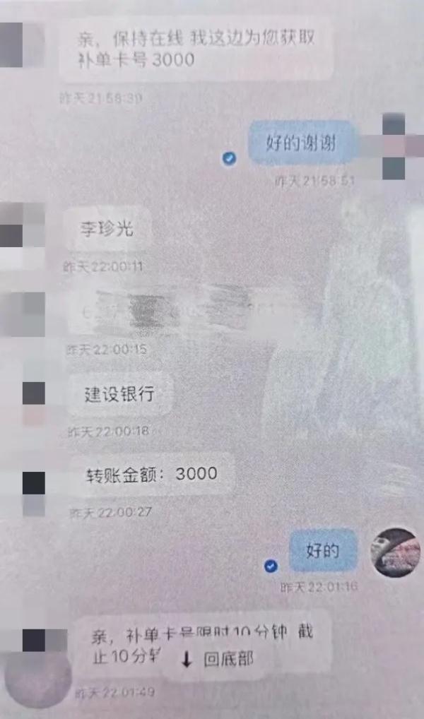 我明明想网上“交友”，怎么就去刷单赚钱了？