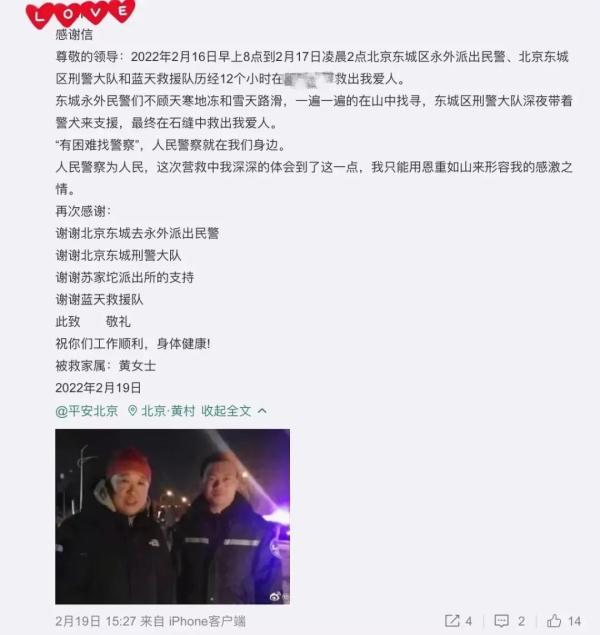 “最后的影像”,追!北京警方深夜出动! “最后的影像”,追!北京警方深夜出动!