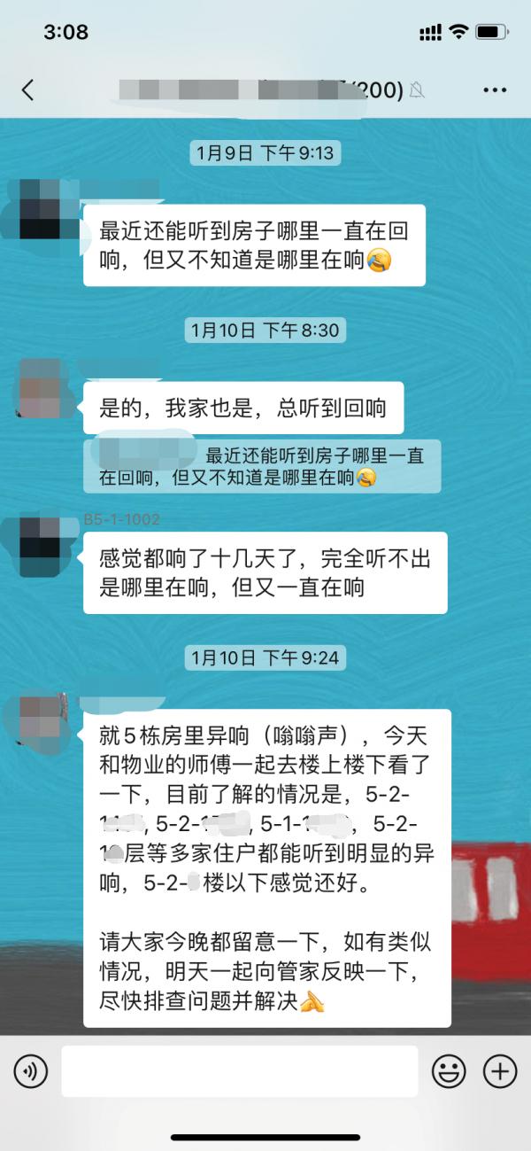奇怪“嗡嗡”声引发整栋大排查，罪魁祸首竟是它