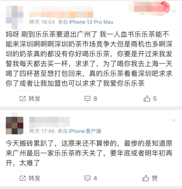 这网红奶茶店全面撤出广州！在上海也有54家门店，很多上海人都爱