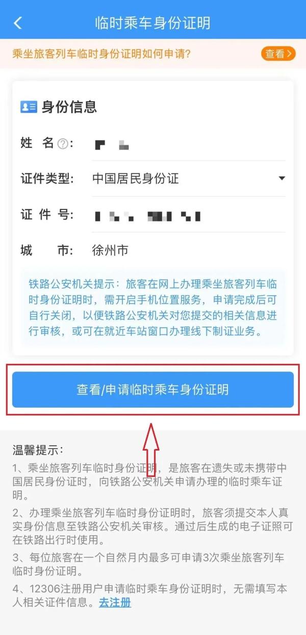【便民】错峰开学,延期返校,别忘记购买学生票→ 【便民】错峰开学,延期返校,别忘记购买学生票→