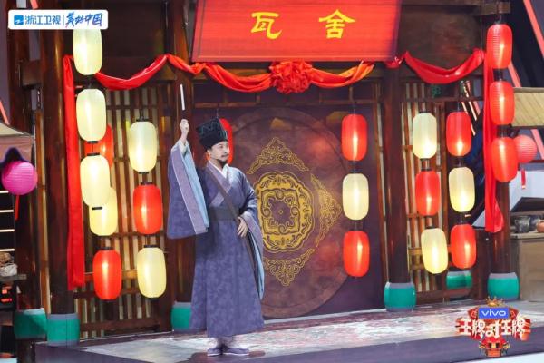 穿越“千里江山图”，全新一季《王牌对王牌》传承宋韵温暖开播！