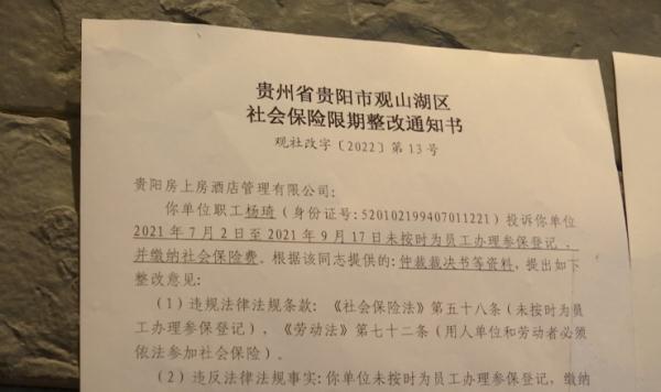 装修房子坐等收租金，结果贵阳400多人全傻眼了：公司已经申请破产！