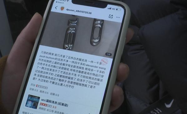 5件衣服洗坏2件，女子怒给差评！洗衣店：是衣服的材质问题