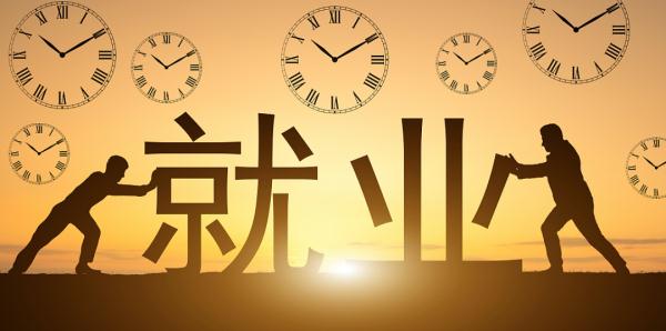 警惕！“付费实习”的坑千万别踩