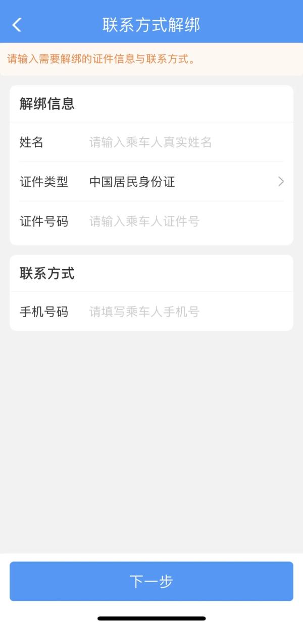 长春站发布最新提醒! 长春站发布最新提醒!