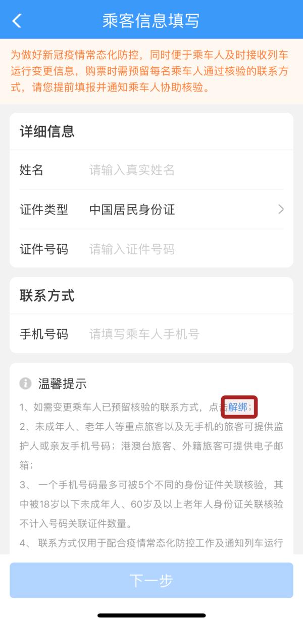 长春站发布最新提醒! 长春站发布最新提醒!