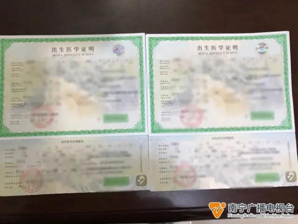 花300元办个“出生证明”给小孩上户口?民警一看发现…… 花300元办个“出生证明”给小孩上户口?民警一看发现……