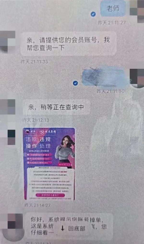 我明明想网上“交友”，怎么就去刷单赚钱了？