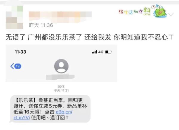 这网红奶茶店全面撤出广州！在上海也有54家门店，很多上海人都爱