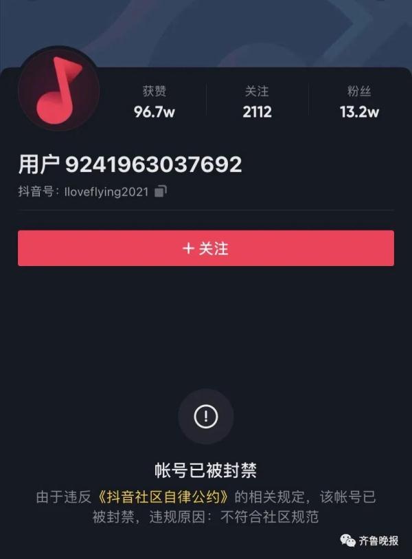“我想出名!”男生屡屡危及航空安全,有恃无恐称自己未满16岁 “我想出名!”男生屡屡危及航空安全,有恃无恐称自己未满16岁