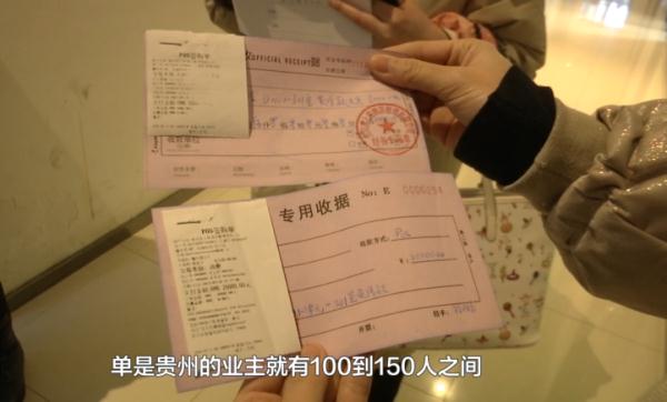 装修房子坐等收租金，结果贵阳400多人全傻眼了：公司已经申请破产！