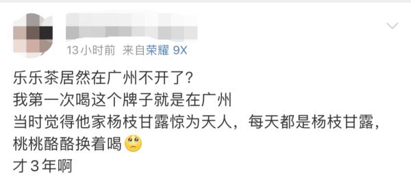 这网红奶茶店全面撤出广州！在上海也有54家门店，很多上海人都爱