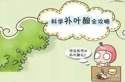 孕妈妈要注意科学补充叶酸 孕妈妈要注意科学补充叶酸