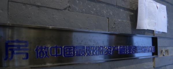 装修房子坐等收租金，结果贵阳400多人全傻眼了：公司已经申请破产！