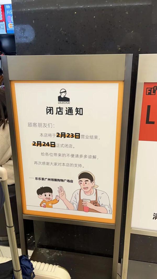 这网红奶茶店全面撤出广州！在上海也有54家门店，很多上海人都爱