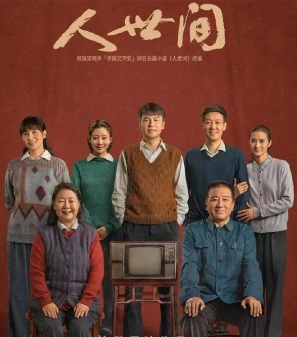 《人世间》21句经典台词，朴素深刻！