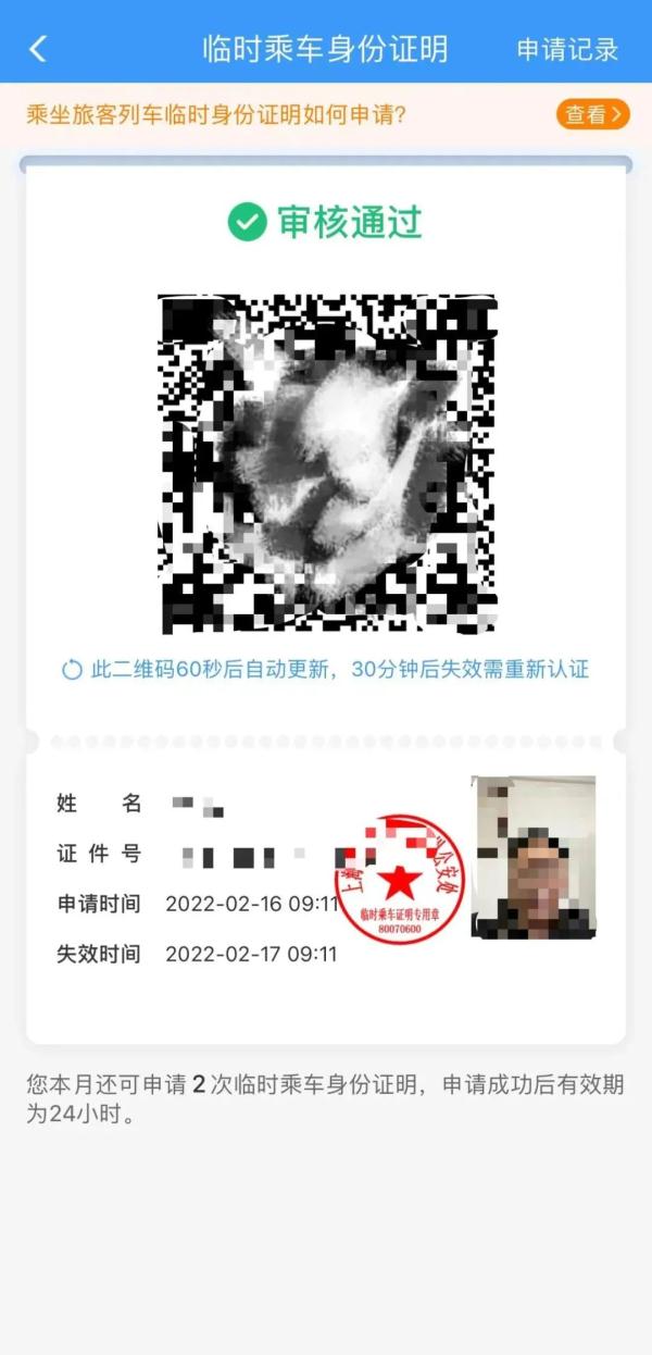 【便民】错峰开学,延期返校,别忘记购买学生票→ 【便民】错峰开学,延期返校,别忘记购买学生票→