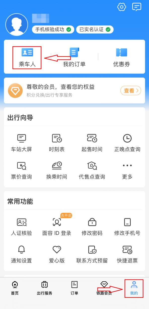 【便民】错峰开学,延期返校,别忘记购买学生票→ 【便民】错峰开学,延期返校,别忘记购买学生票→