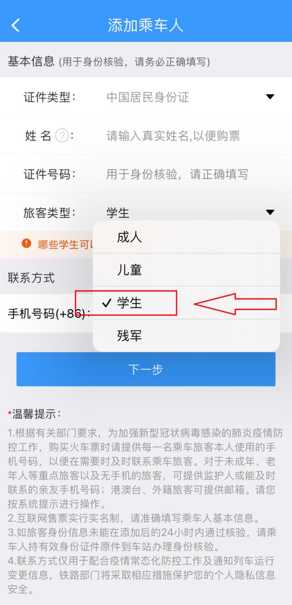 【便民】错峰开学,延期返校,别忘记购买学生票→ 【便民】错峰开学,延期返校,别忘记购买学生票→