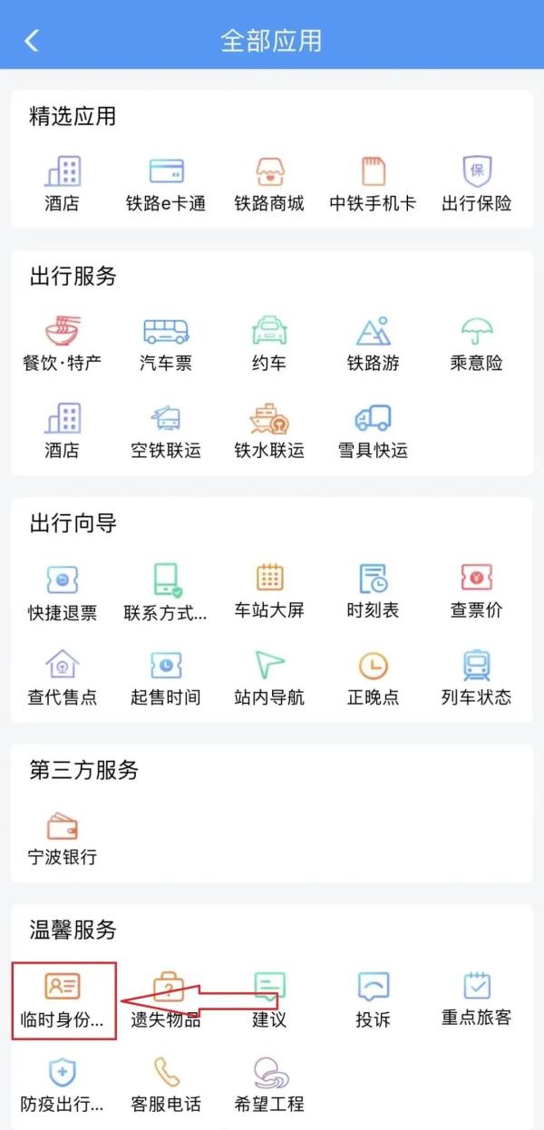 【便民】错峰开学,延期返校,别忘记购买学生票→ 【便民】错峰开学,延期返校,别忘记购买学生票→