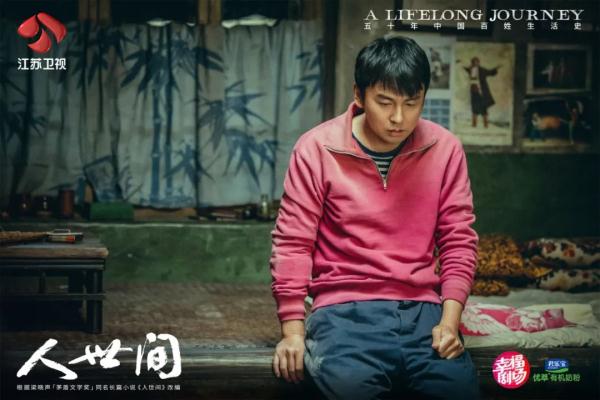 独家对话《人世间》导演李路：“人情冷暖，永远是时代里最闪光的东西”