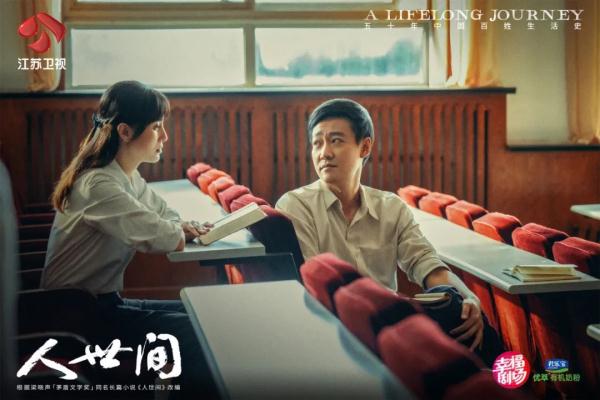 独家对话《人世间》导演李路：“人情冷暖，永远是时代里最闪光的东西”
