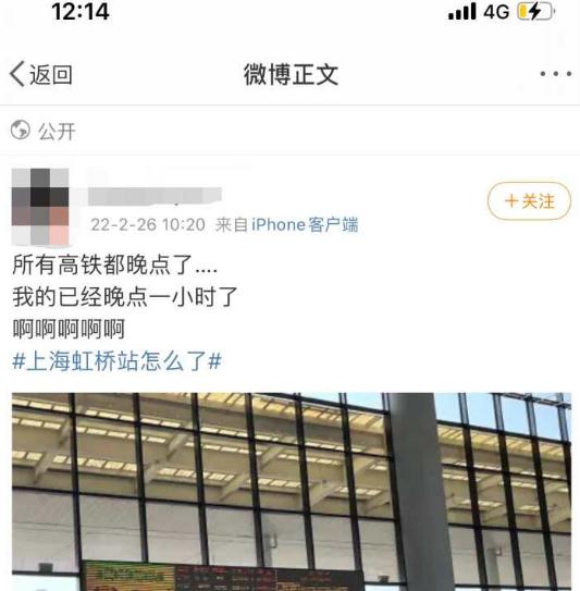 沪杭高铁今天部分列车晚点！铁路部门回应