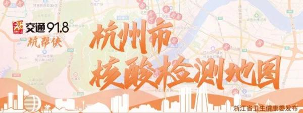 浙江多地发现密切接触者！通报来了