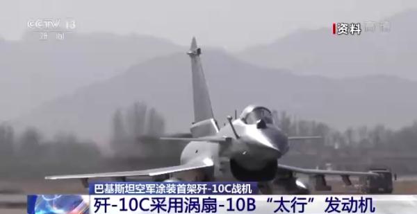 巴基斯坦空军涂装首架歼-10C战机 装配“太行”发动机