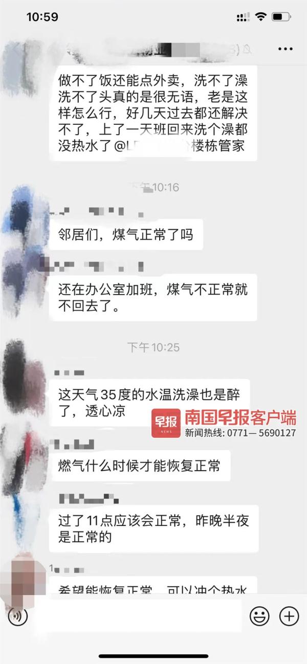 南宁多个小区燃气使用异常,热水澡都洗不了!怎么回事? 南宁多个小区燃气使用异常,热水澡都洗不了!怎么回事?