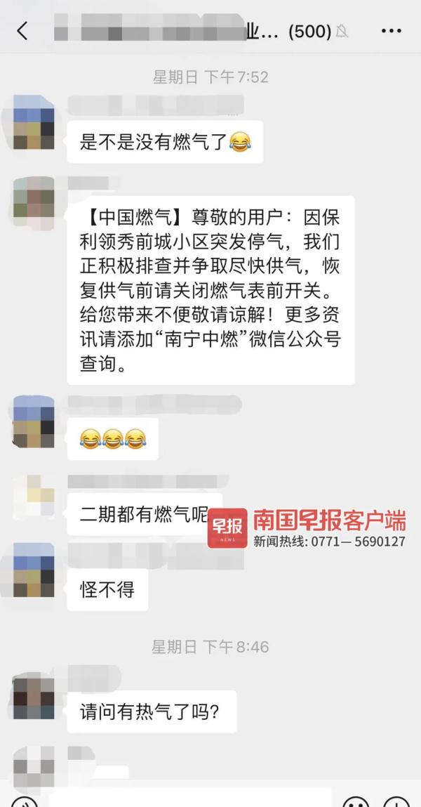 南宁多个小区燃气使用异常,热水澡都洗不了!怎么回事? 南宁多个小区燃气使用异常,热水澡都洗不了!怎么回事?