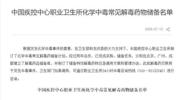 离奇!1岁女童突然铊中毒,家属紧急网上求药!当地警方已立案→ 离奇!1岁女童突然铊中毒,家属紧急网上求药!当地警方已立案→