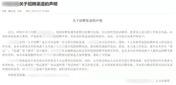 付费实习?要注意! 付费实习?要注意!