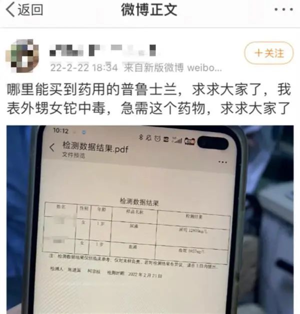离奇!1岁女童突然铊中毒,家属紧急网上求药!当地警方已立案→ 离奇!1岁女童突然铊中毒,家属紧急网上求药!当地警方已立案→